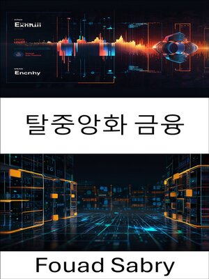 cover image of 탈중앙화 금융